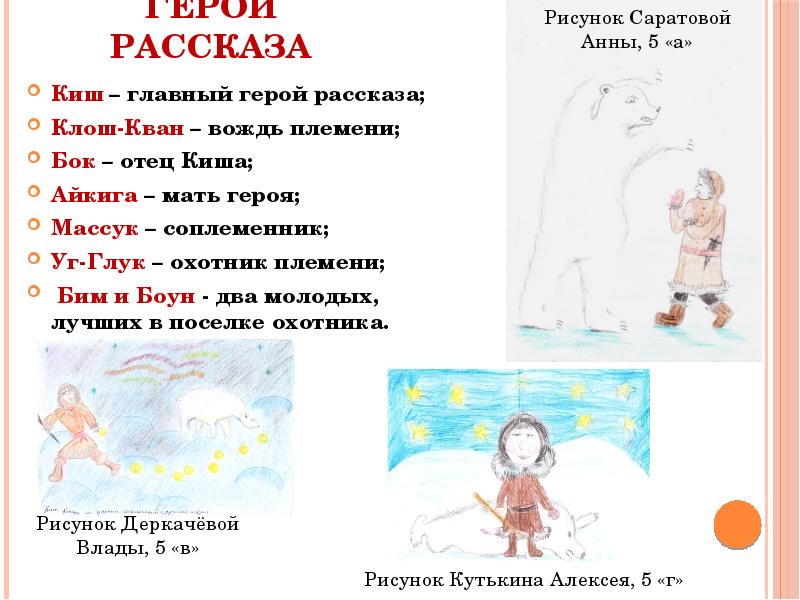 План рассказа о кише 5 класс