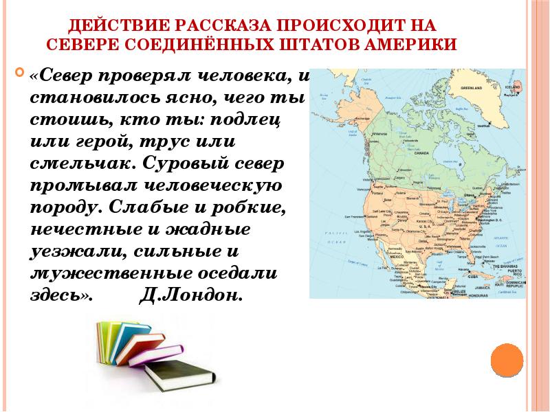 В каком городе происходит действие рассказа. Действие рассказа происходит.