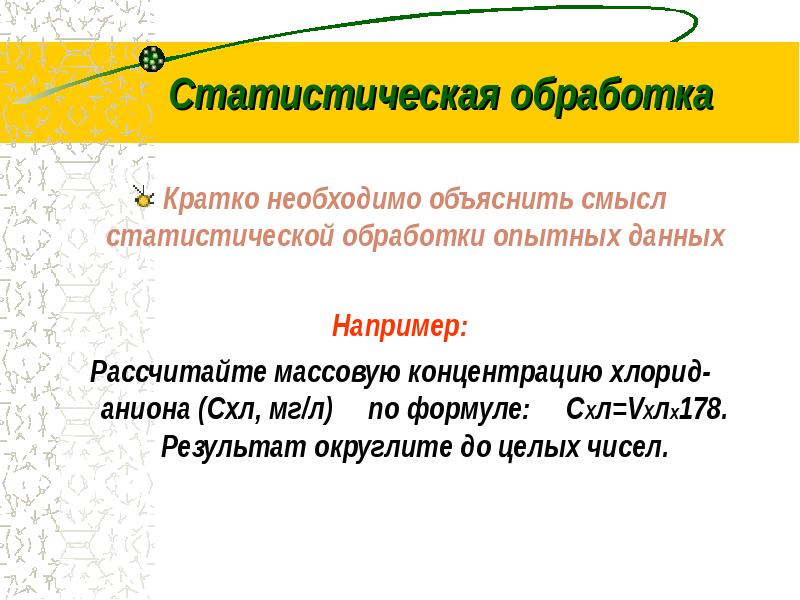 Самое необходимое и объяснить. Что такое обработка кратко. Что такое обработка в Музыке кратко.