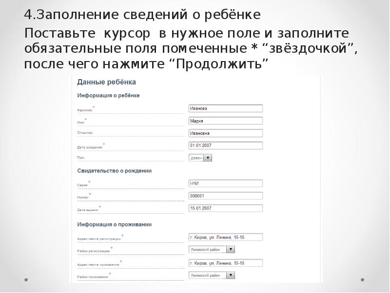 Ob[ ljrevtynf[ образец. Заполнение сведения. Поля обязательные для заполнения. Заполненные сведения. Справка о подтверждающих документах валютный контроль 2020.