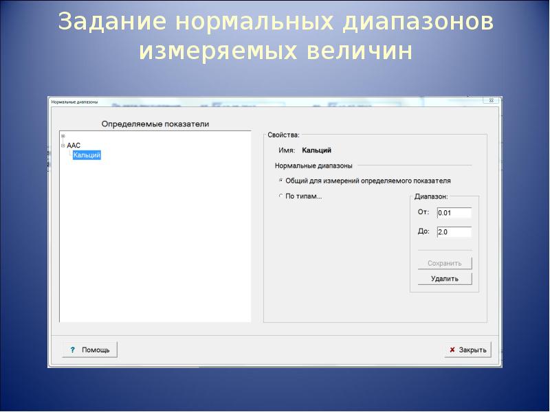 Нормальные задания. 74 Нормальных заданий. Map нормальный диапазон.