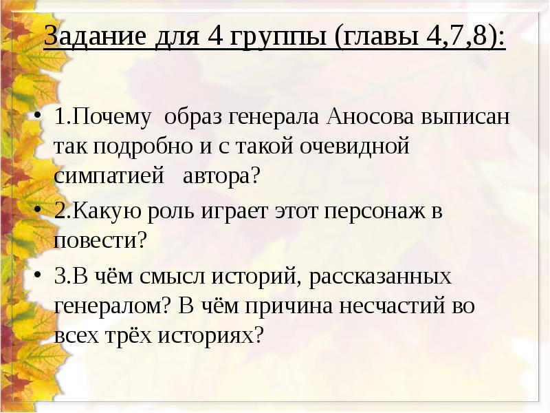 Гранатовый браслет презентация 11 класс анализ рассказа