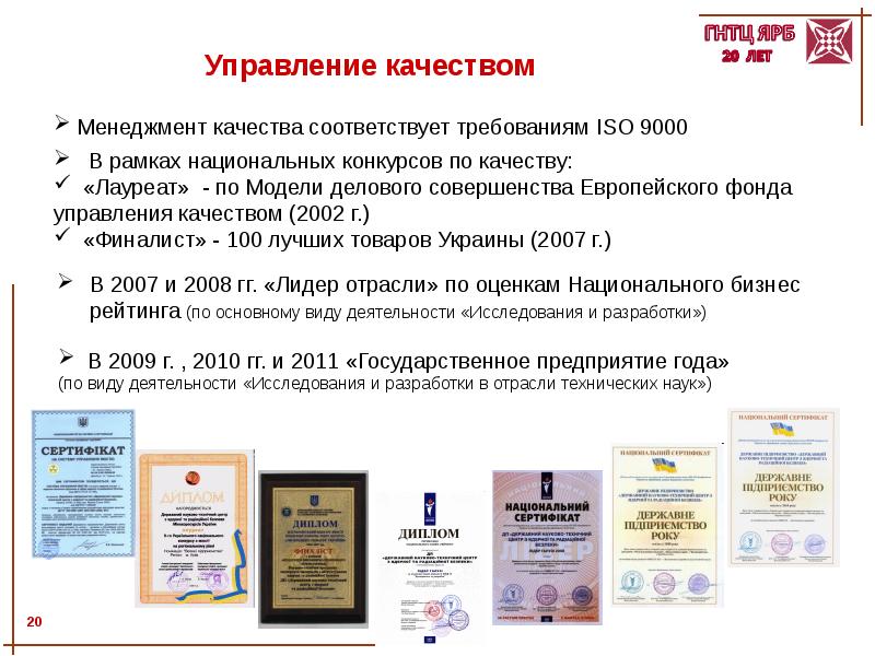 И качество которых соответствует