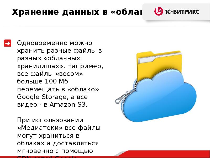 Какие расширения php требуются для корректной работы 1с битрикс управление сайтом