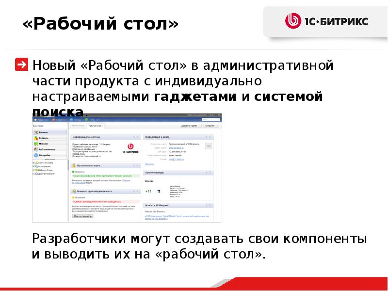 Облачная касса bitrix