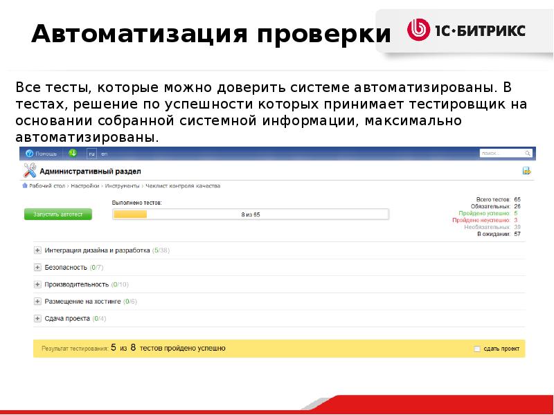 Не установлен модуль облачных сервисов 1с битрикс