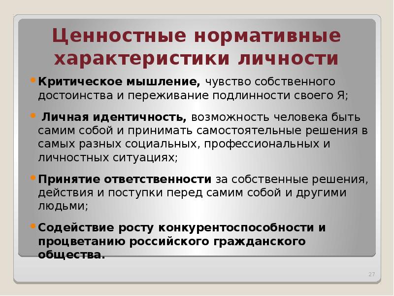 Ценностно нормативная функция