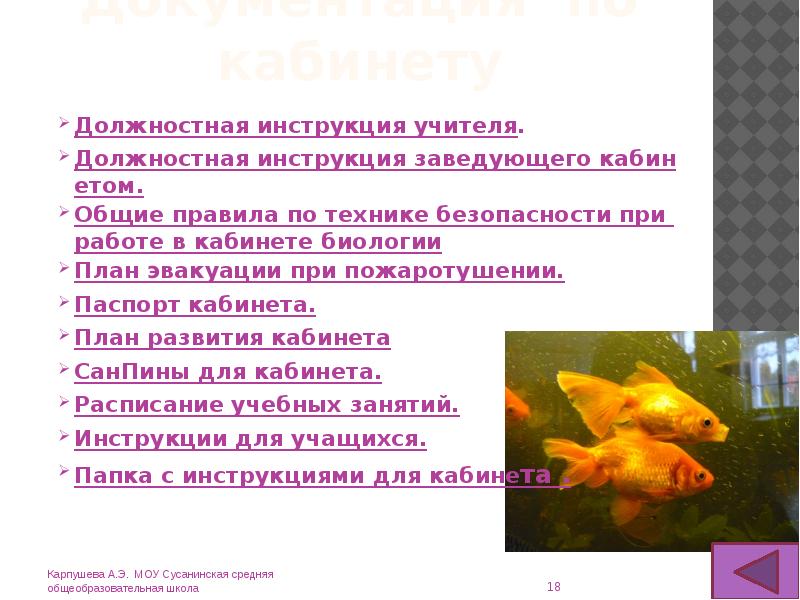 С какой целью рыбу подкисливают. С какой целью рыбу подкисливают