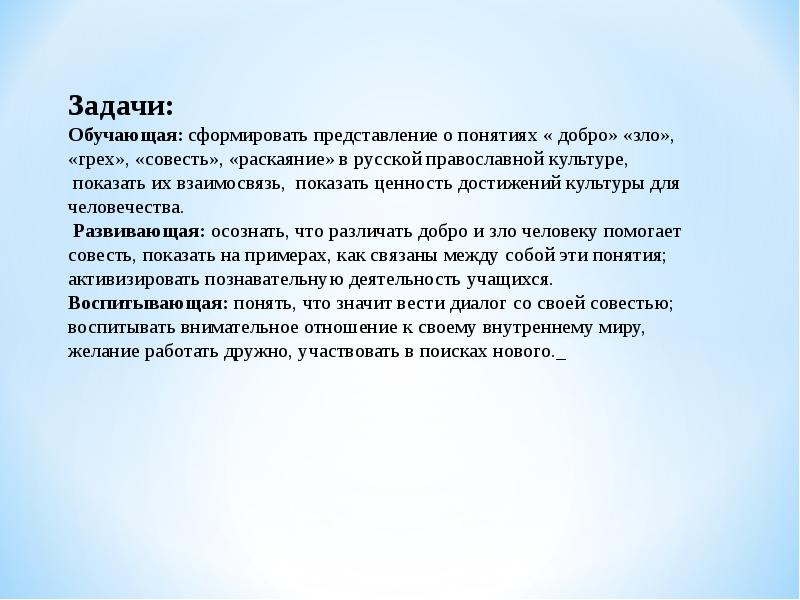 Прощение орксэ 4 класс урок 21 презентация