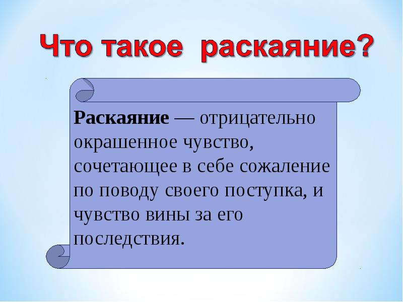 Проект на тему совесть 4 класс