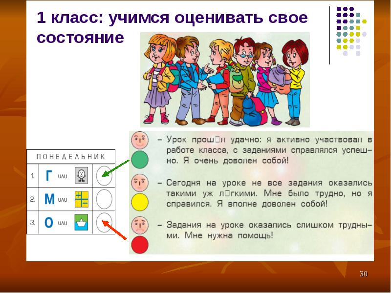 Презентация ваш ребенок идет в 1 класс