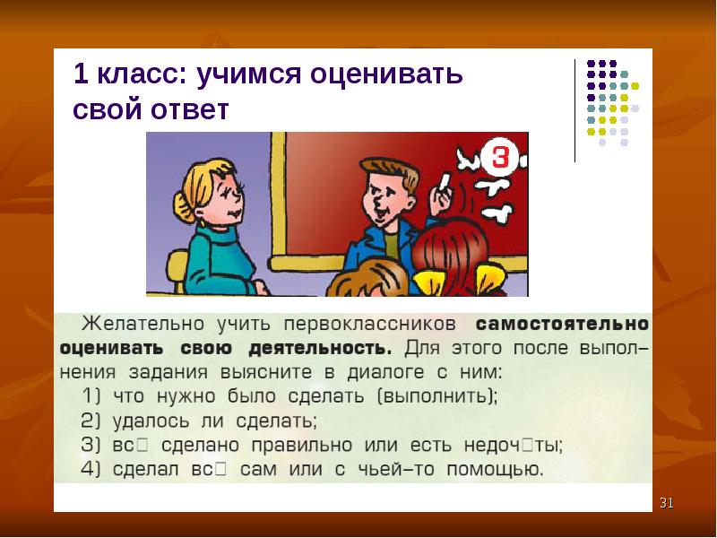 Ваш ребенок идет в школу презентация