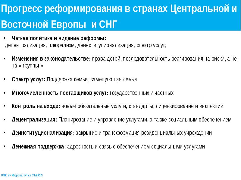 Преобразование и революции в странах центральной и восточной европы презентация 10 класс