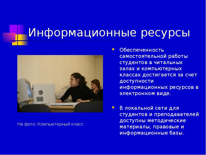 Категории доступности информационных ресурсов. Категории доступности информационных ресурсов