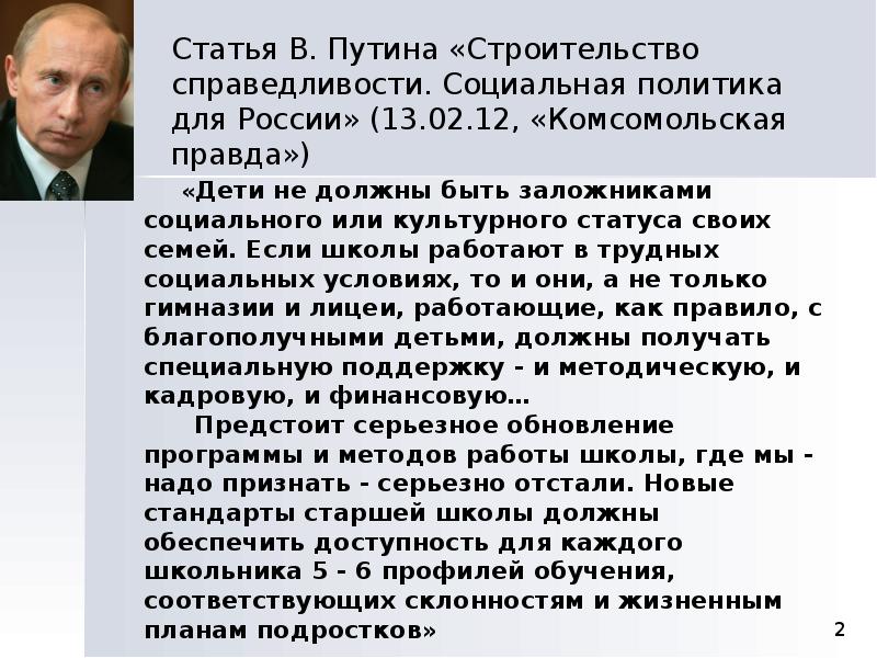 Заводы и фабрики построенные при путине. При путине было построено. Заводы при путине. Количество заводов построенных при путине. Заводы построенные при путине.