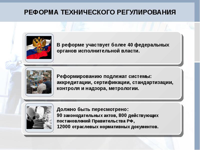 Что подлежит регулированию