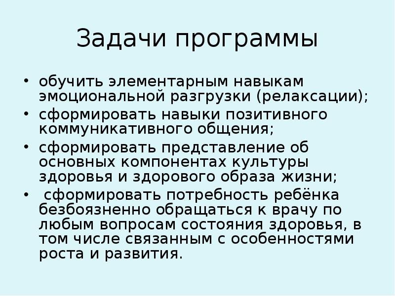 Ориентация на здоровый образ жизни