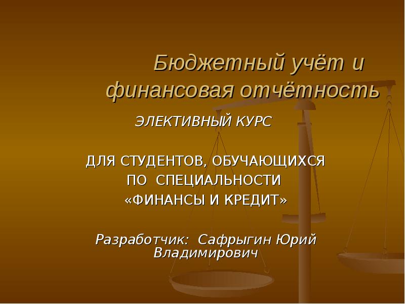 Ревизия это. Контроль и ревизия. Ревизия презентация. Ревизия экономика. Контроль и ревизия презентация.