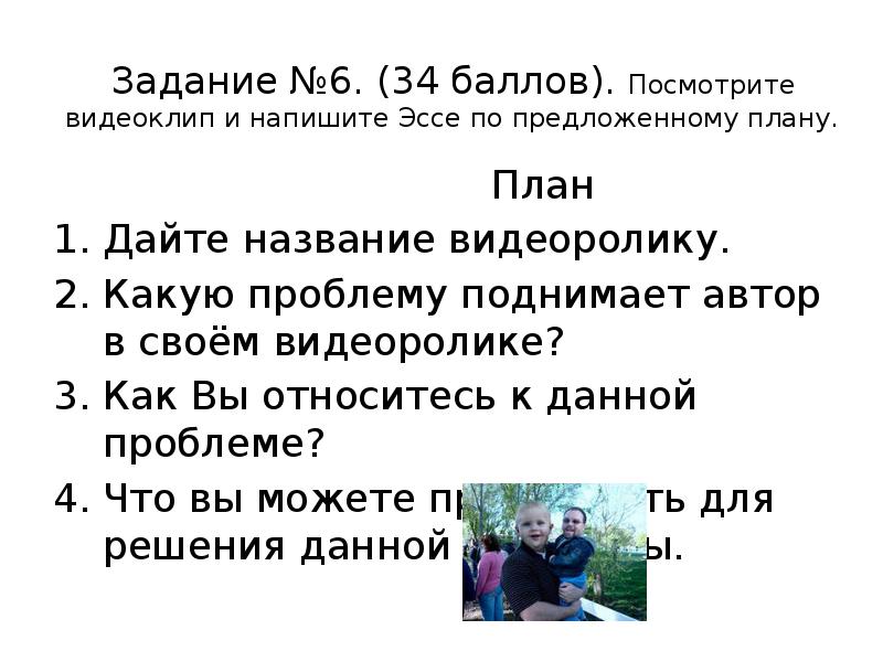 План дали