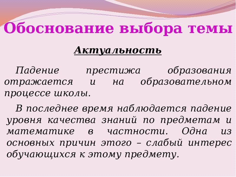 Обоснование 1