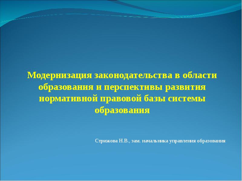 Дошкольное образование перспективы развития