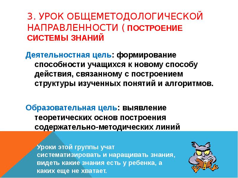 Технологическая карта урока общеметодологической направленности