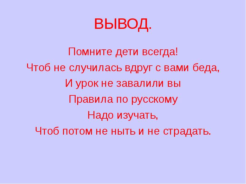 Чтоб потом