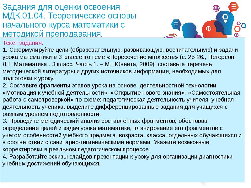 Калиниченко преподавание начального курса математики. Теоретические основы начальной математики. Теоретические основы математики с методикой преподавания. Тонкм с методикой преподавания. Теоретические основы начального курса математики с методикой.