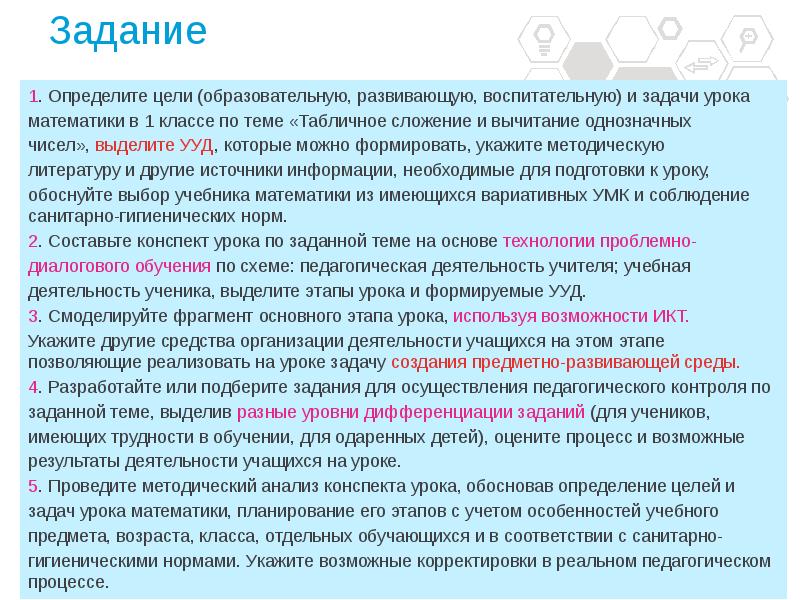 Задачи образовательные воспитательные развивающие