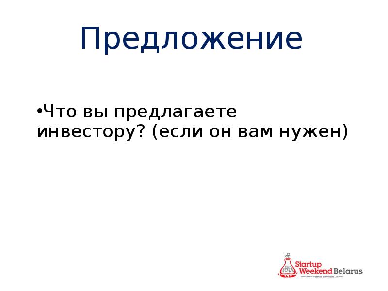 Как называется презентация проекта