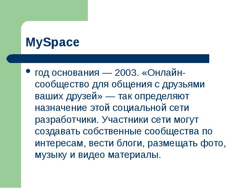 Участники сети. Год основания интернета. Назначение этой. Антиномизм год основания.