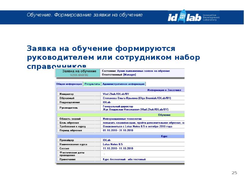 Формирование заявки