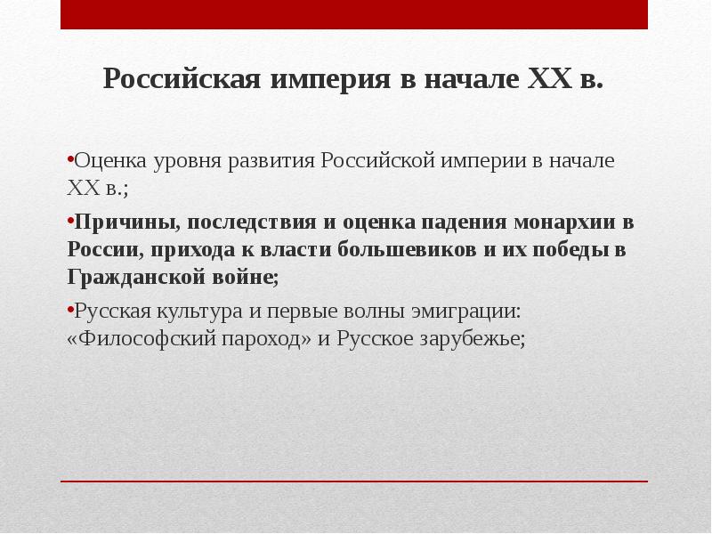 Падение монархии. Последствия падения монархии в России. Падение монархии приход Большевиков к власти.