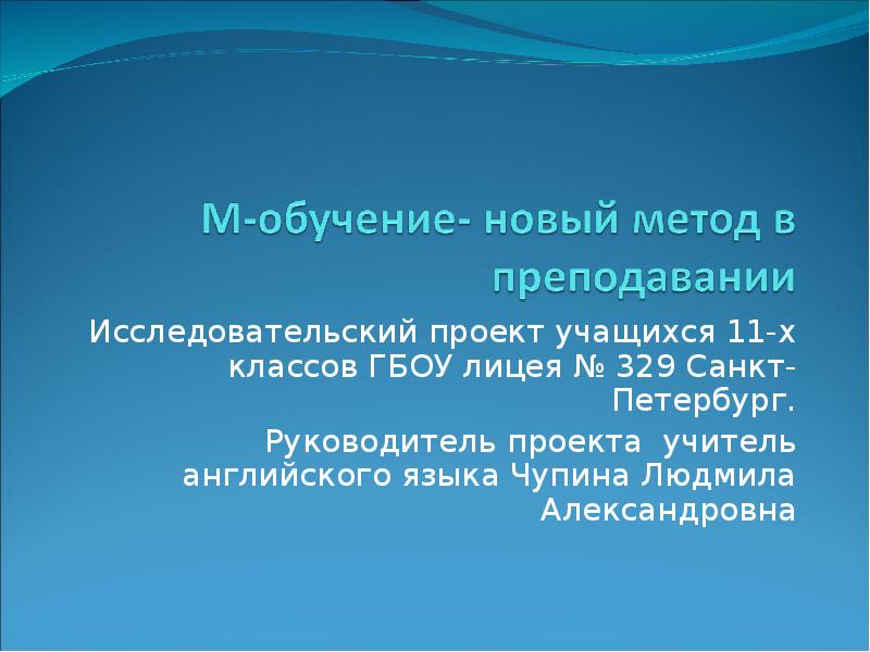 Образование м. Собственный исследовательский проект учителя английского языка. Исследовательский проект гений. Исследовательский проект учеников 10 класса "измени свое мышление". Наука и здоровье исследовательский проект ученика 6 класса.