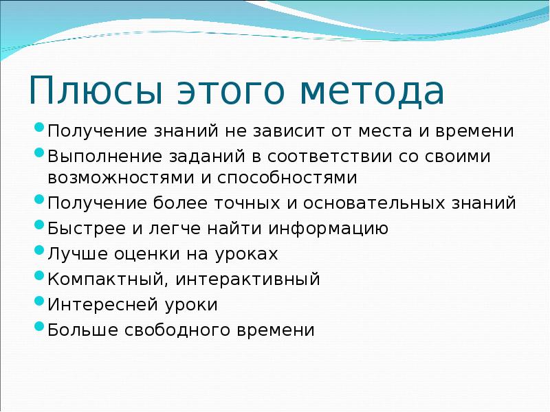 Получение более. Зависит от места времени получения знания.