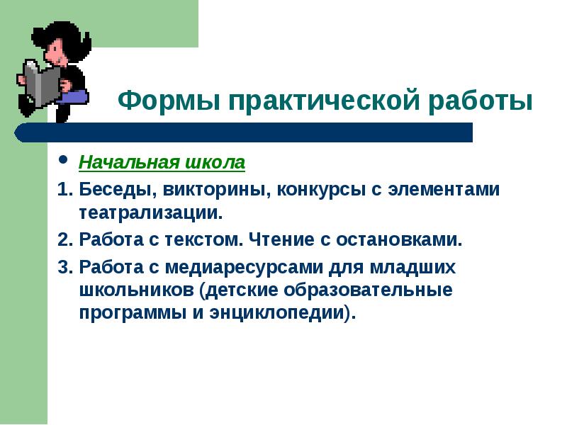 Образец практической работы