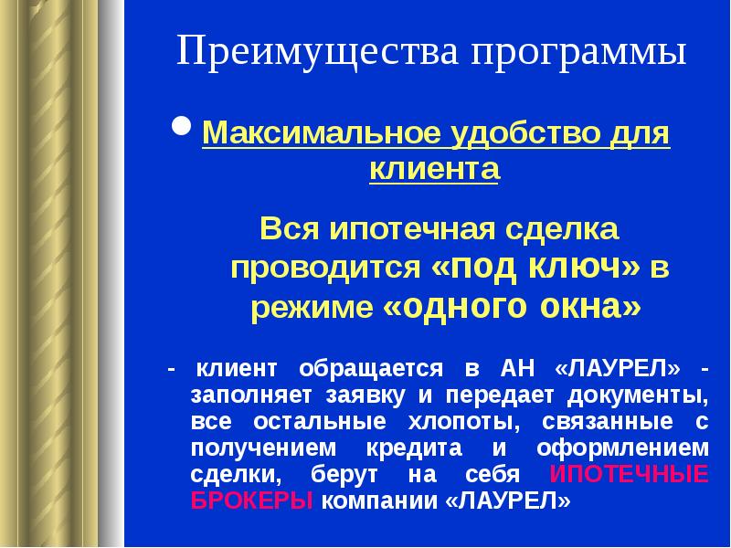 В чем преимущества программы. Достоинства программы развитие. Преимущества приложения. Комплексный подход. Преимущества программы.
