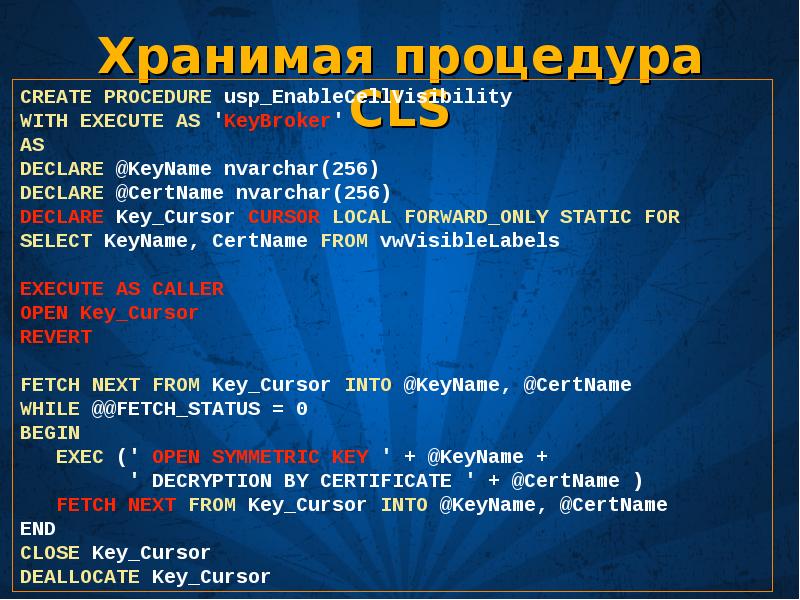 Хранимая процедура это. Хранимая процедура. хранимая процедура базы данных это. хранимые процедуры примеры. хранимая процедура команды.