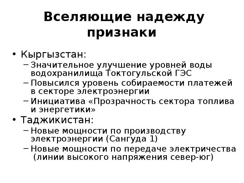 Значительное улучшение