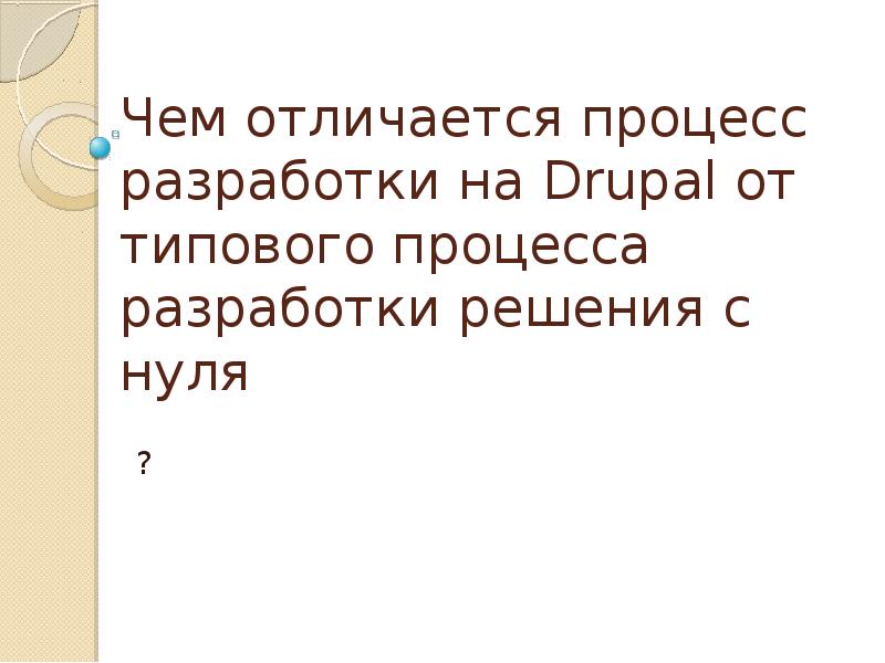 Чем отличается процесс. Чем отличается процесс от типового процесса. Чем сеанс отличается от процесса.