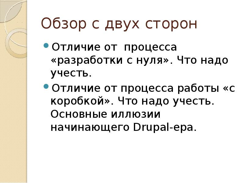 Сторона отличие. Две стороны управления. Надо и нужно в чем отличие.