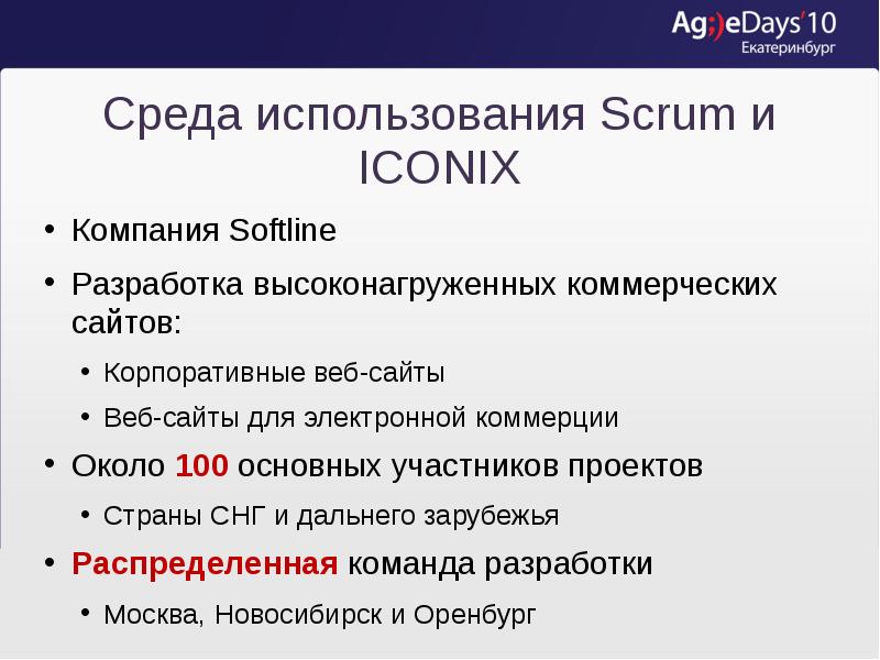 Среды использования. Самая используемая среда разработки. Среда использования. Нетиповых/высоконагруженных проектов. Среда использования операторов.