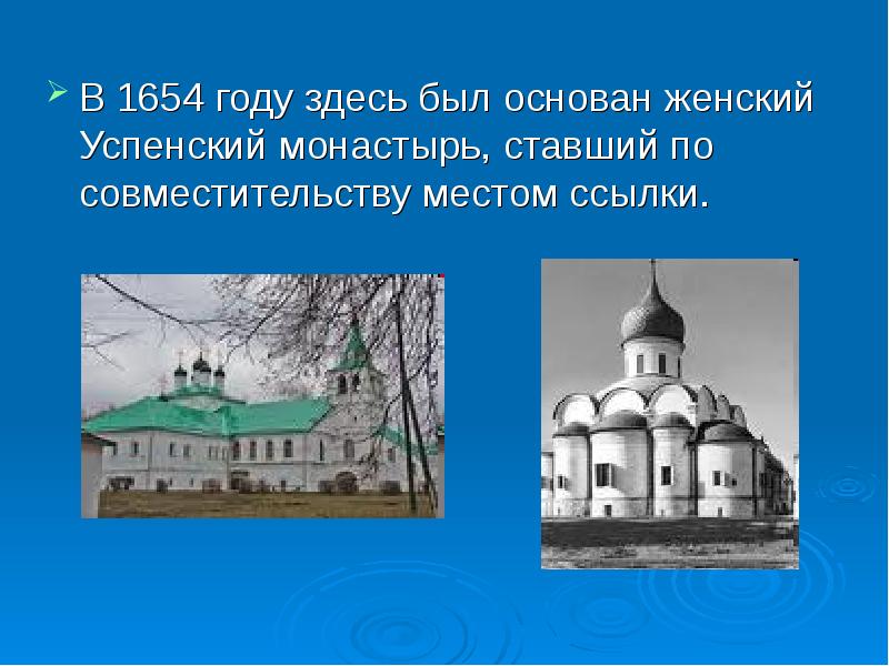 Года в год здесь будут. Город Александров презентация. Проект о Успенском монастыре. Успенский женский монастырь Оренбург был основан в 1866. Сообщение про Московский Успенский монастырь.