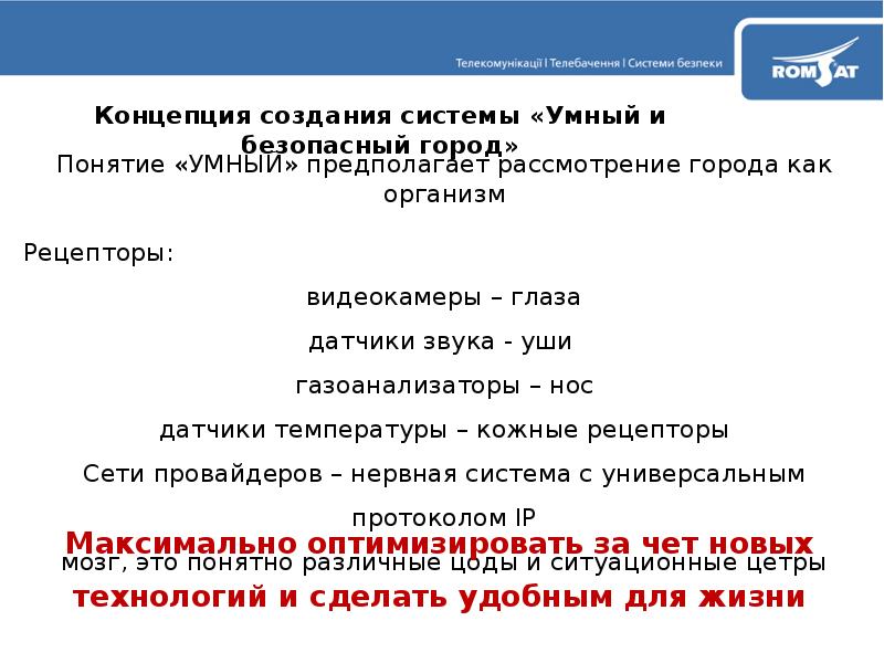 Отзывы Об Интернет Магазине Сити Смарт