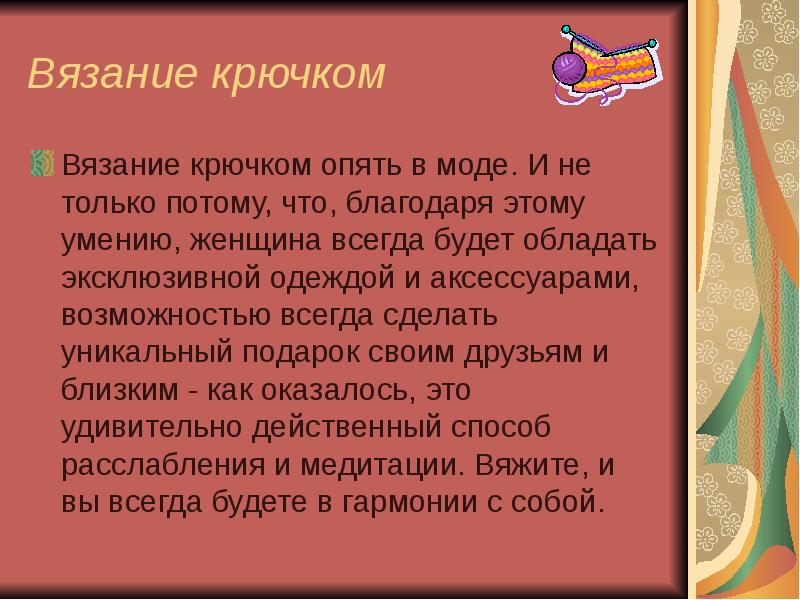 Сочинение про хобби. Презентация на тему моё хобби. Презентация о своих увлечениях. Рассказ на тему мое хобби. Моё хобби сочинение.