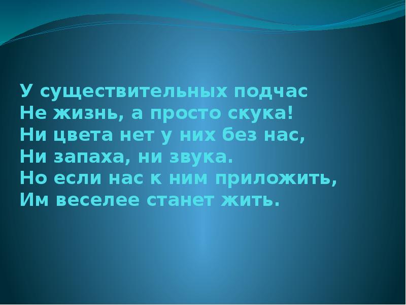 Подчас. У существительных подчас не жизнь а просто скука стихотворение. У существительных подчас не жизнь а просто скука загадка ответ. Под час или подчас.