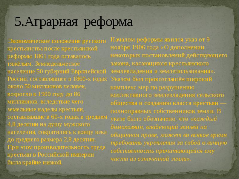 Аграрная реформа в россии 1861. Аграрная реформа 1861. Аграрной реформы 1861 года в России.... Причины аграрной реформы 1861. Основные положения аграрной реформы 1861 года.