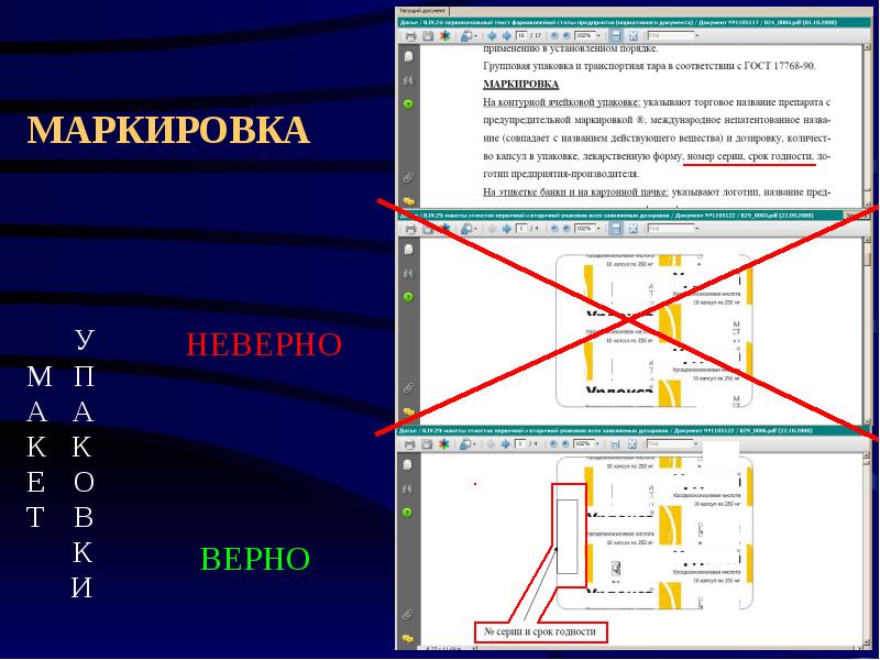 Графическое оформление данных. Графическое оформление данных