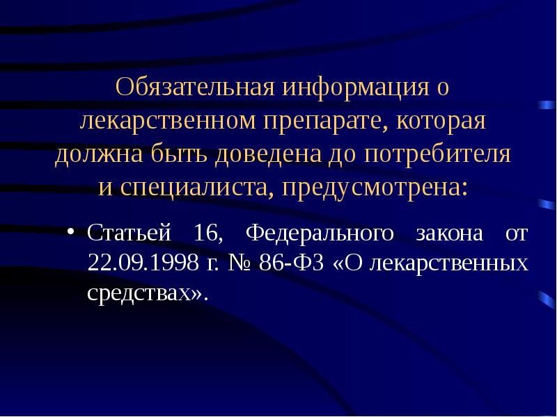 Источники информации о лс
