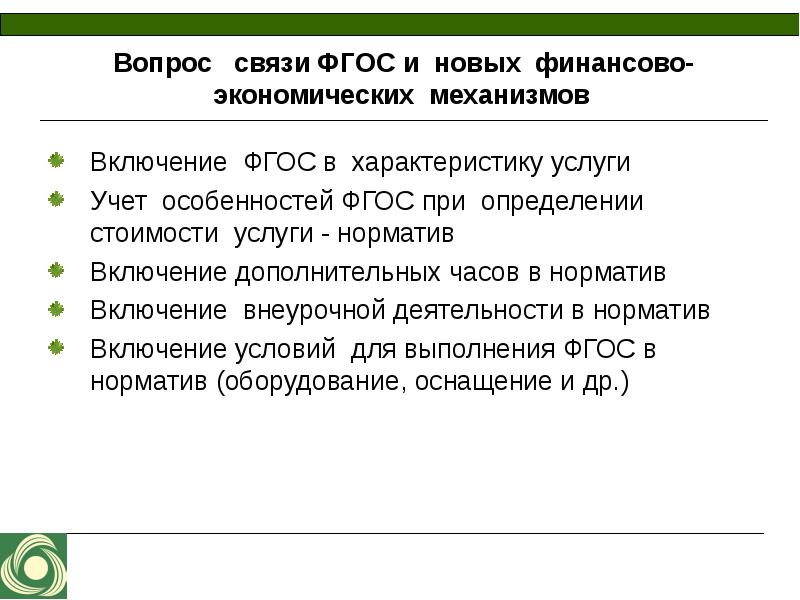 Характеристики фгос 9 класс. Характеристики фгос 9 класс